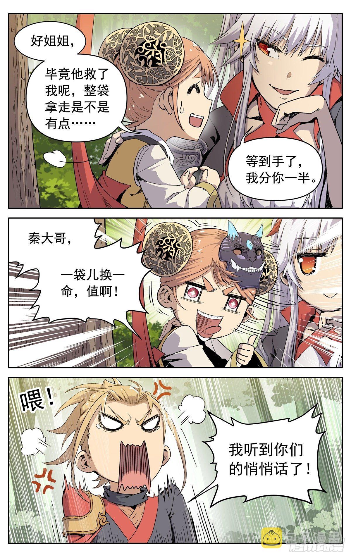 第七话：返回药堂2