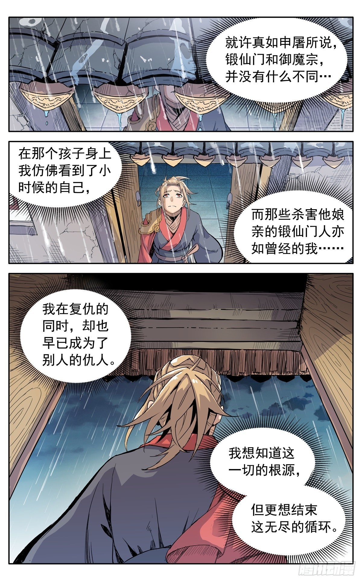 第四十二话：质问的资格19