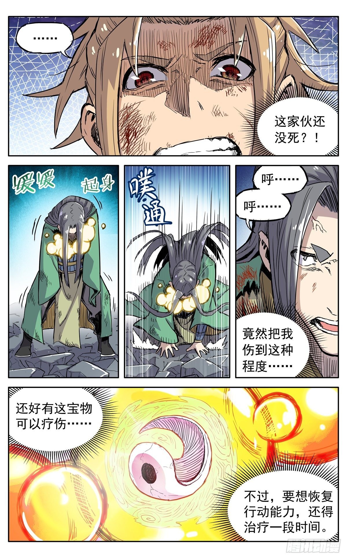 第三十八话：真相6