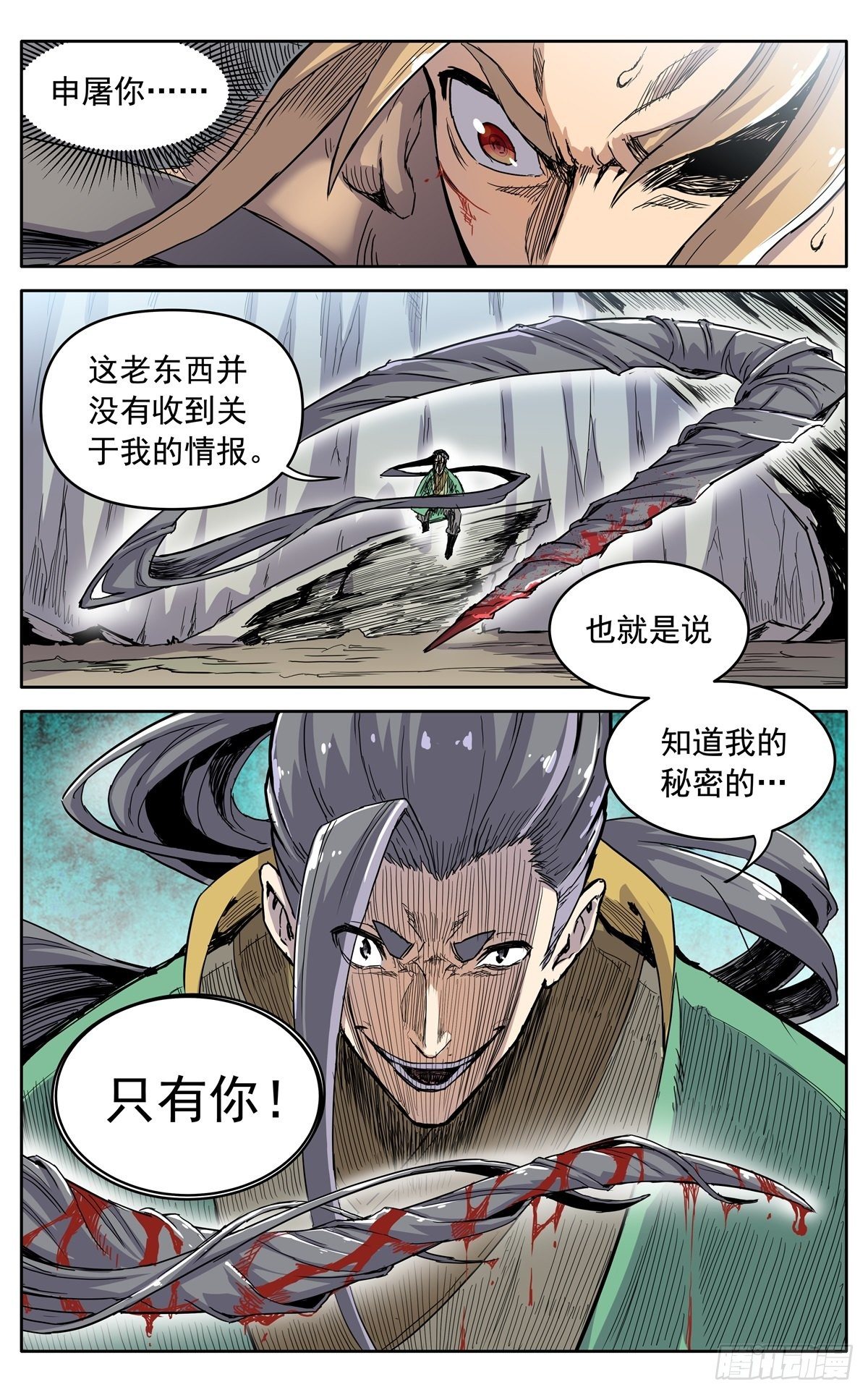 第三十四话：夜会孤山14
