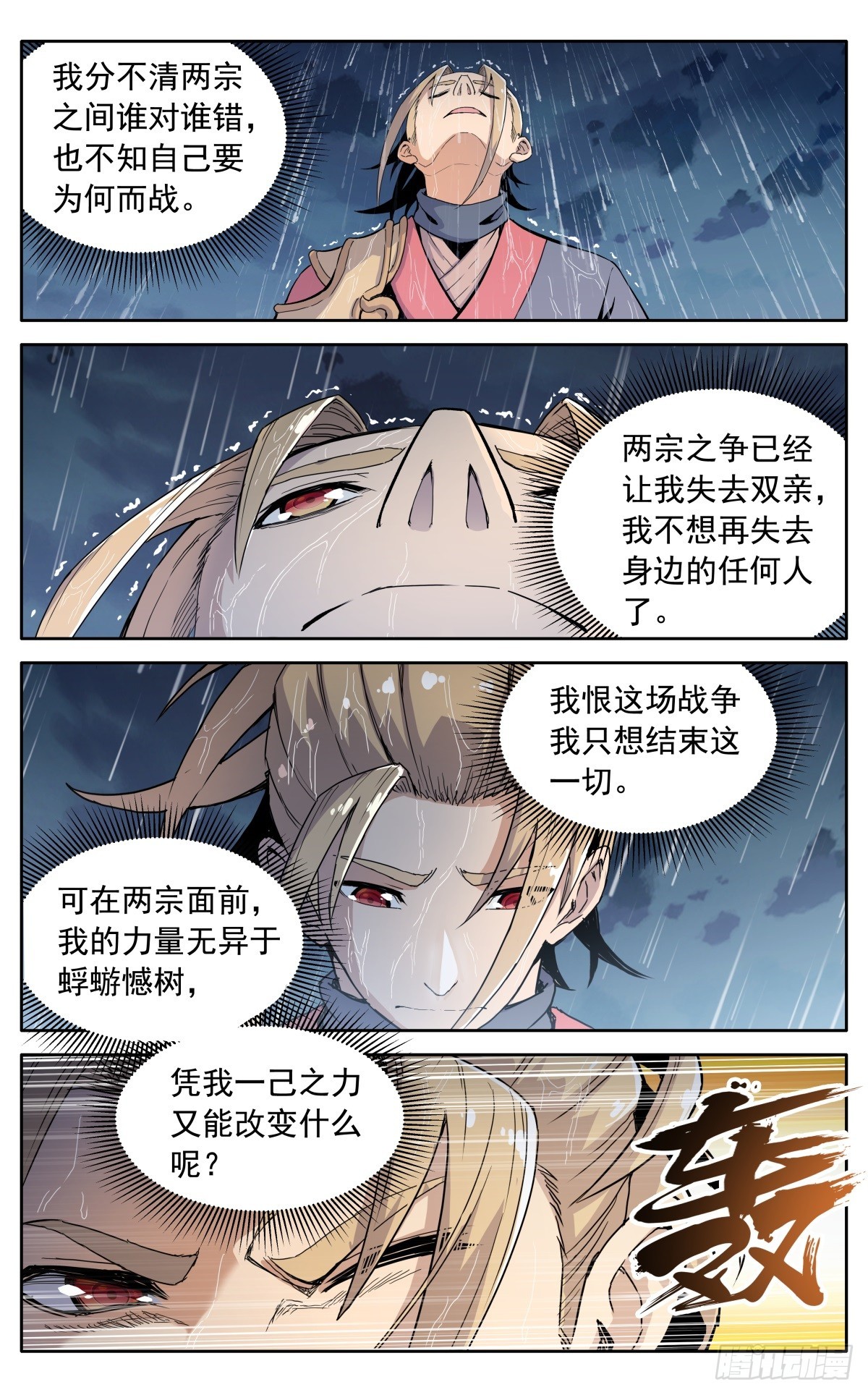 第四十三话：不值得1