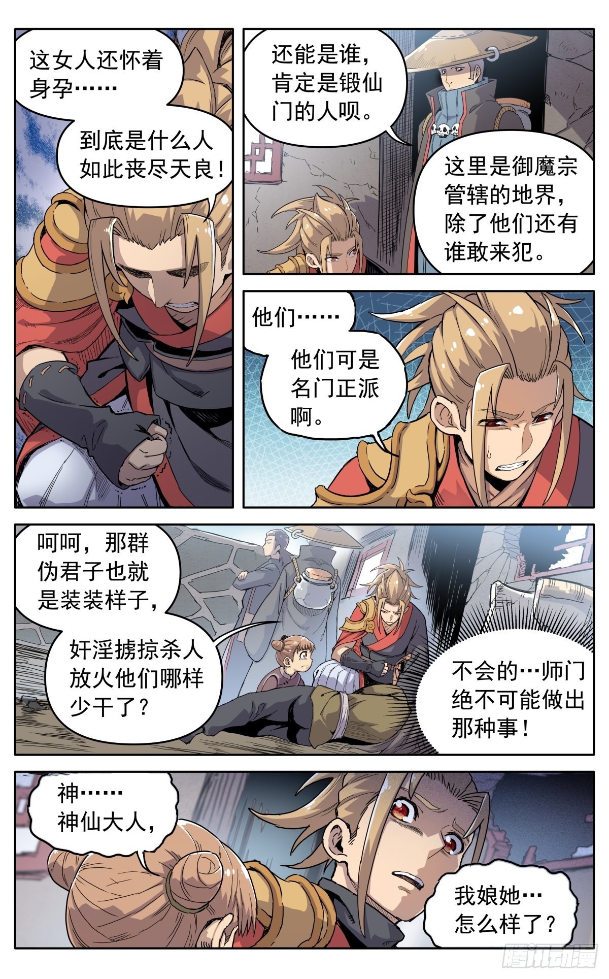 第四十二话：质问的资格1