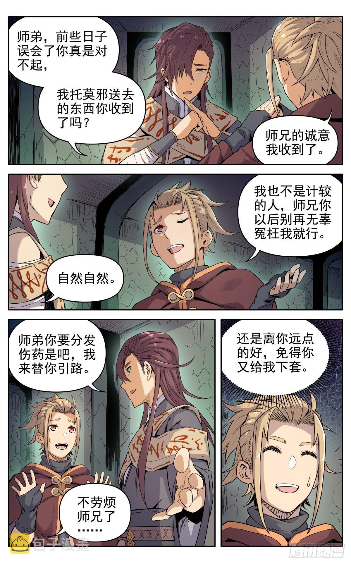 第十七章：标记6