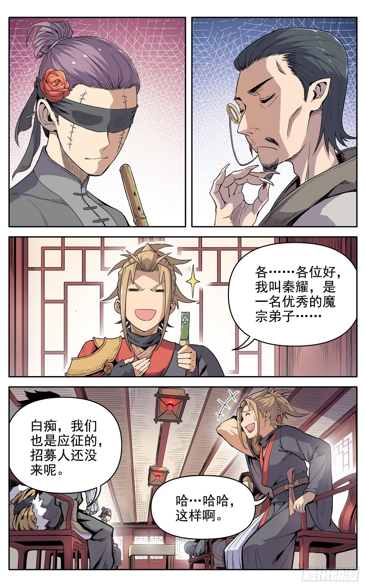 第十五话：应聘猎兽队4
