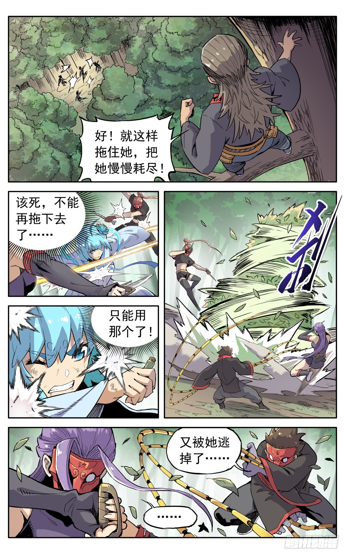 第四十四话：活捉8