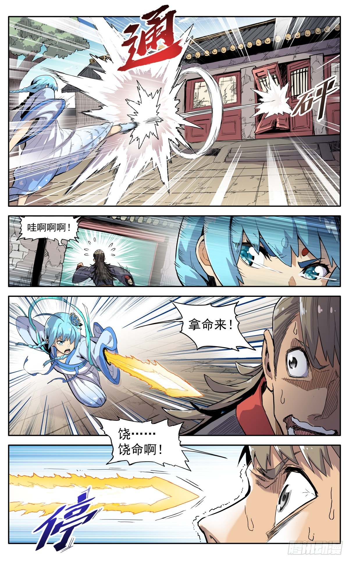 第四十四话：活捉13