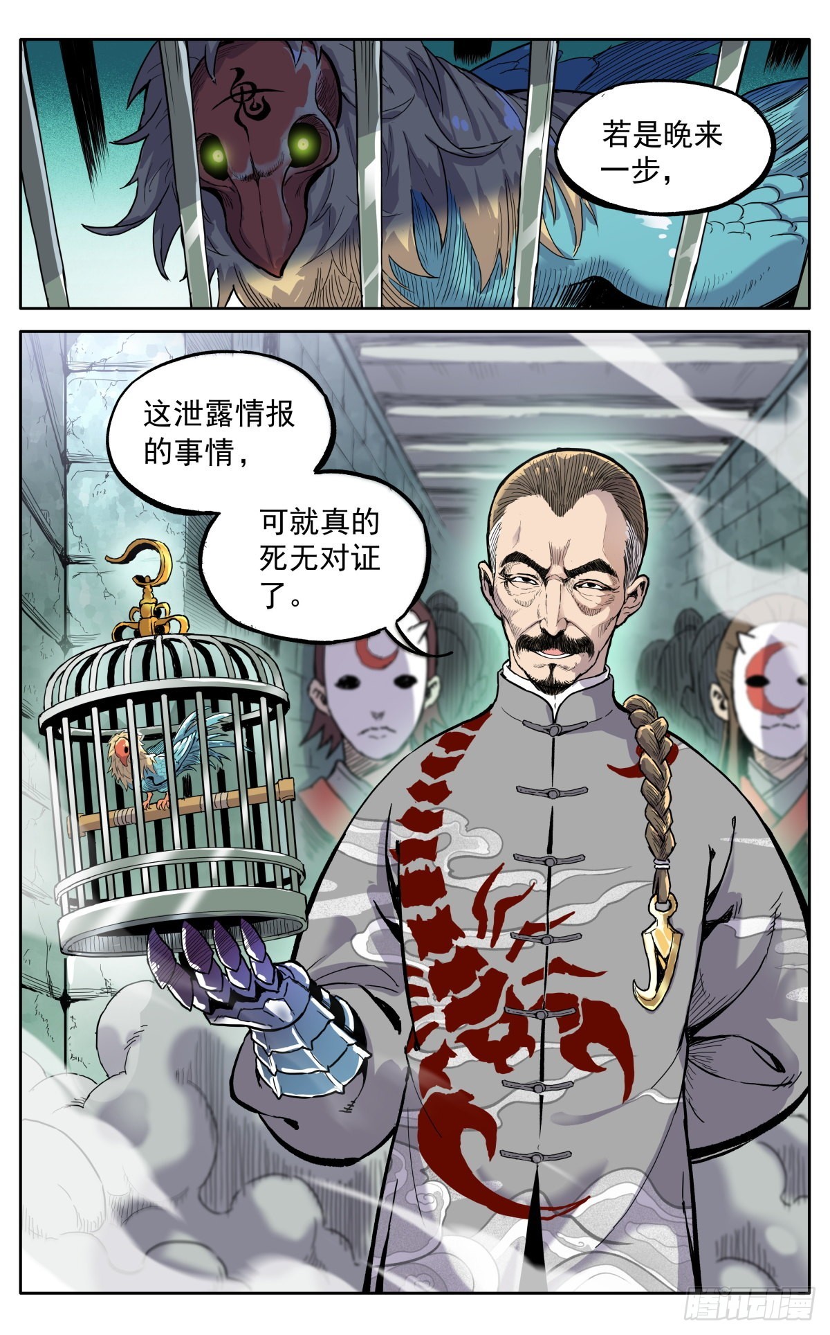 第三十九话：意料之外22
