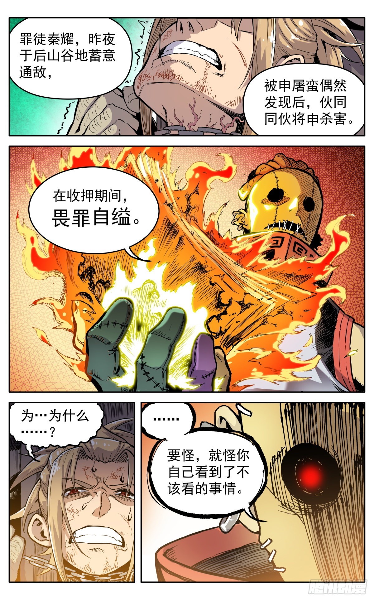 第三十九话：意料之外17
