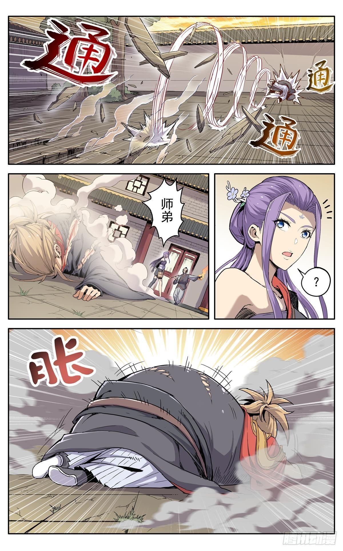 第八话：黄小仙17