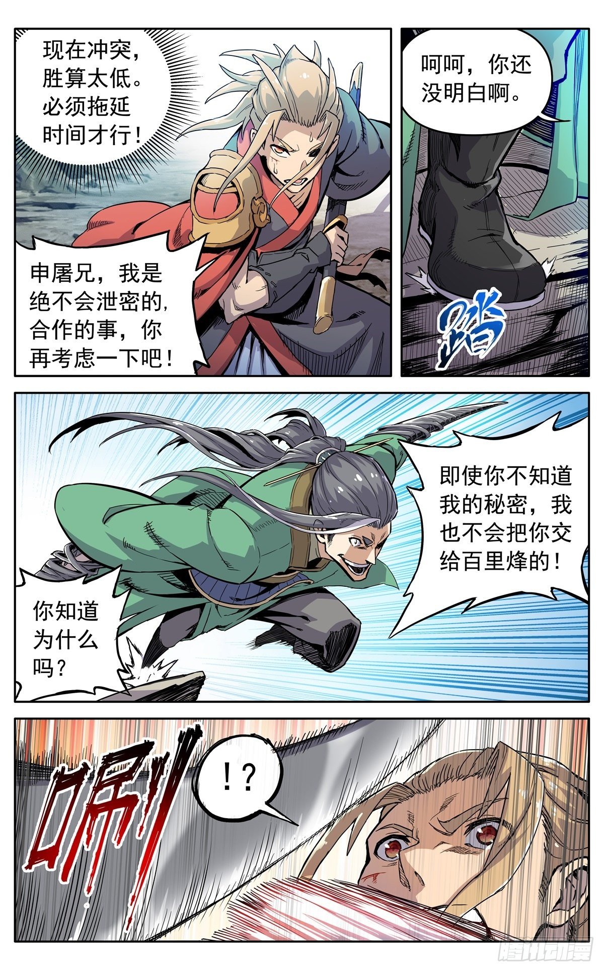 第三十四话：夜会孤山16