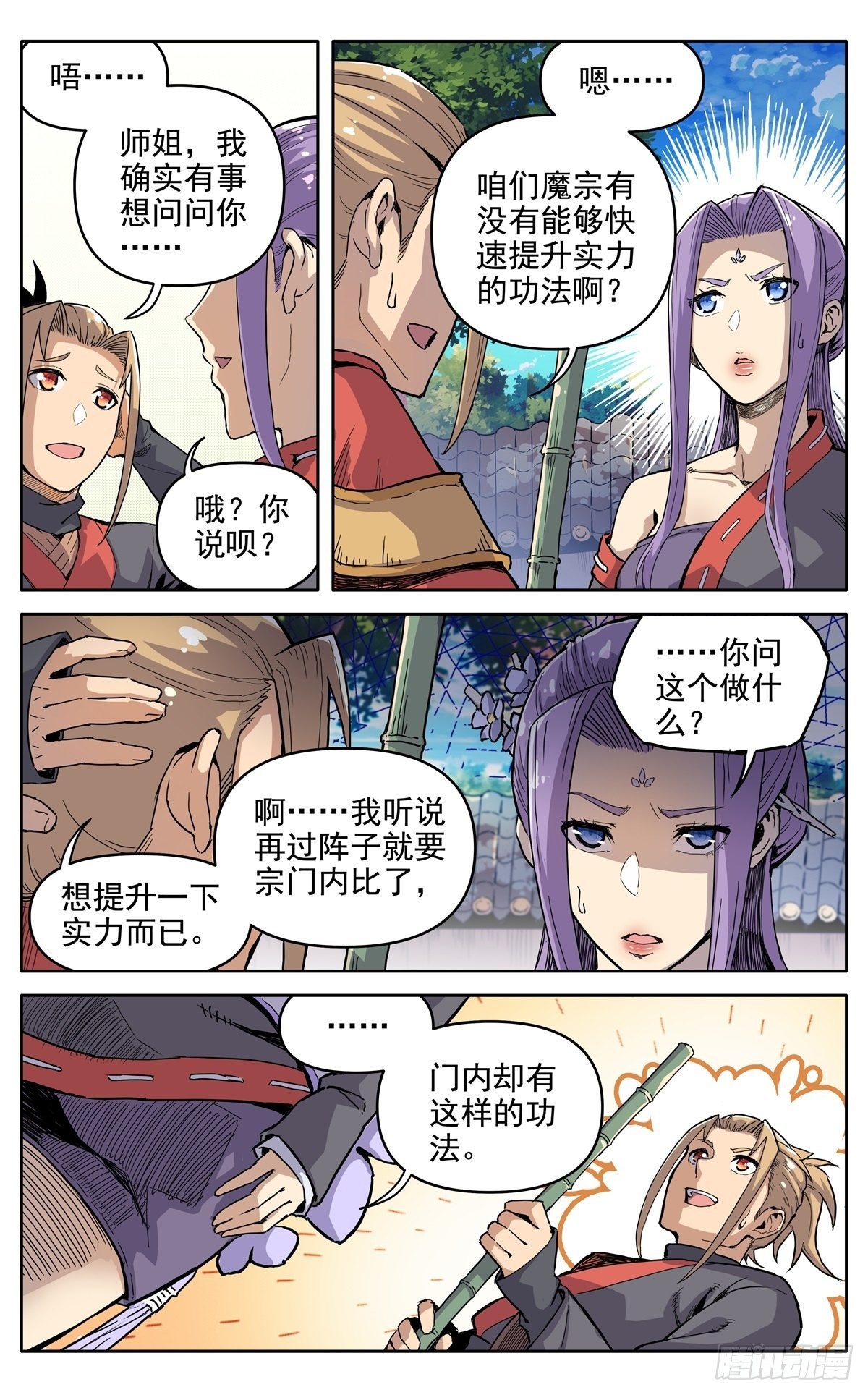 第二十七话：无力感8