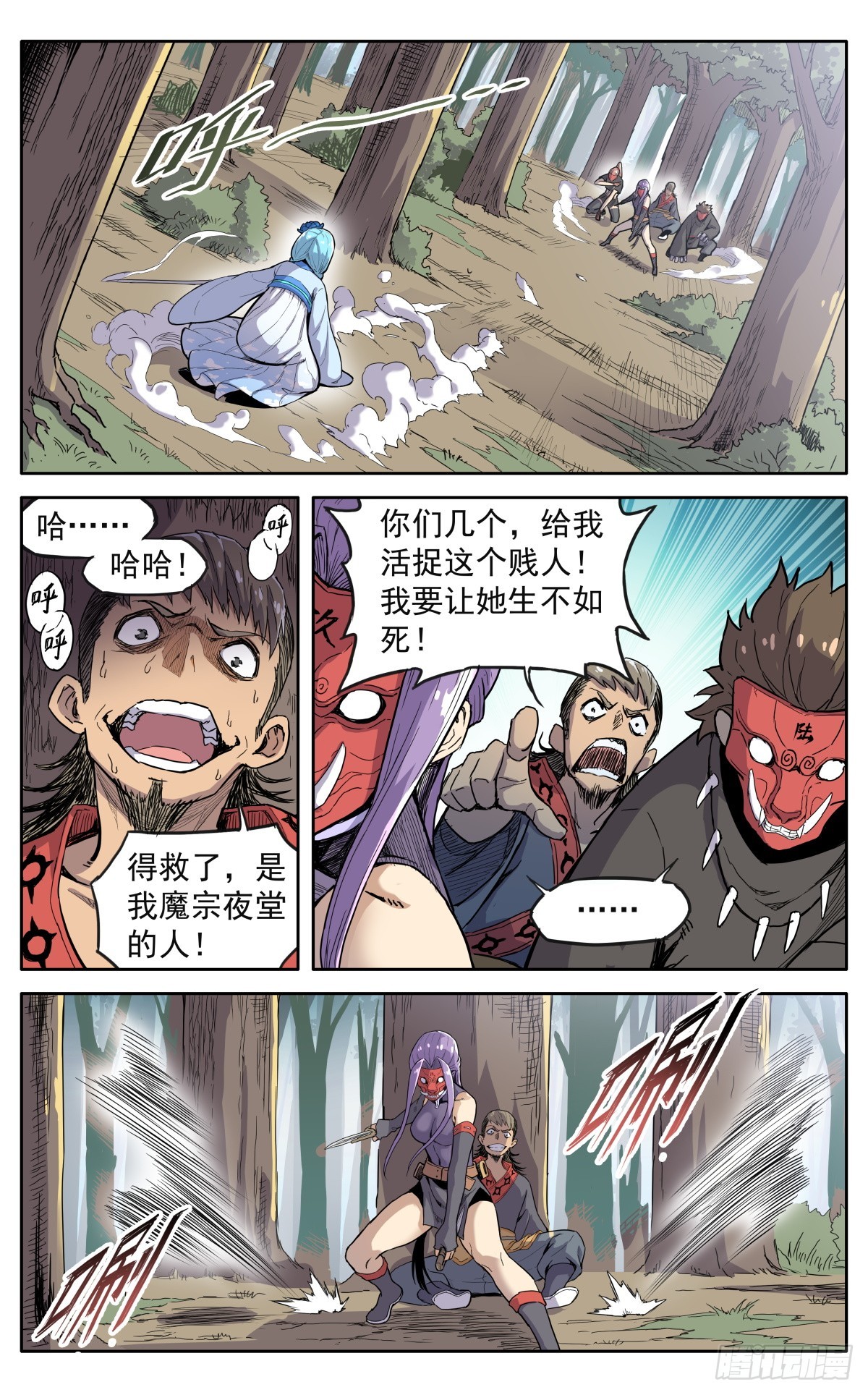 第四十四话：活捉1