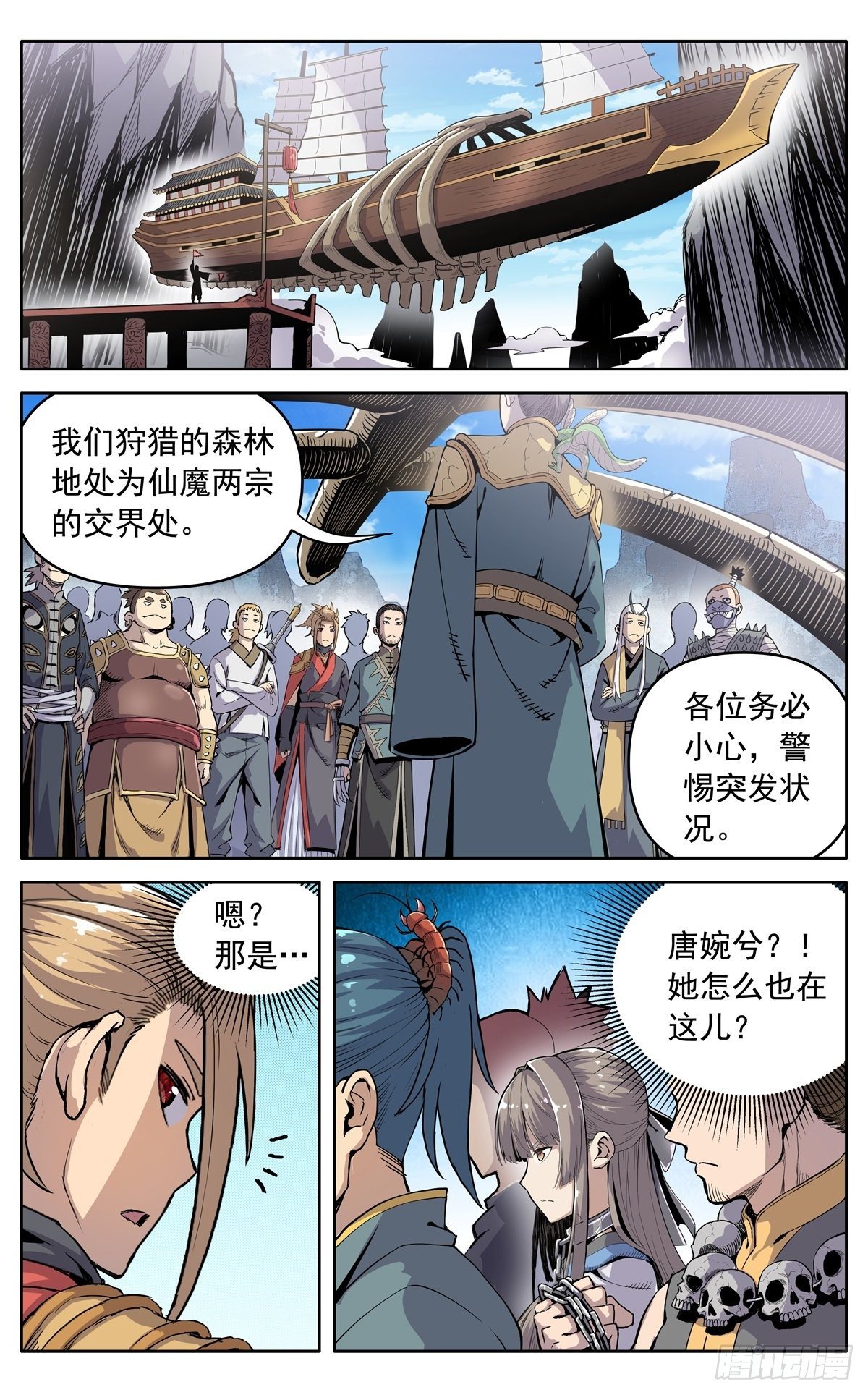 第二十一话：准备出发4
