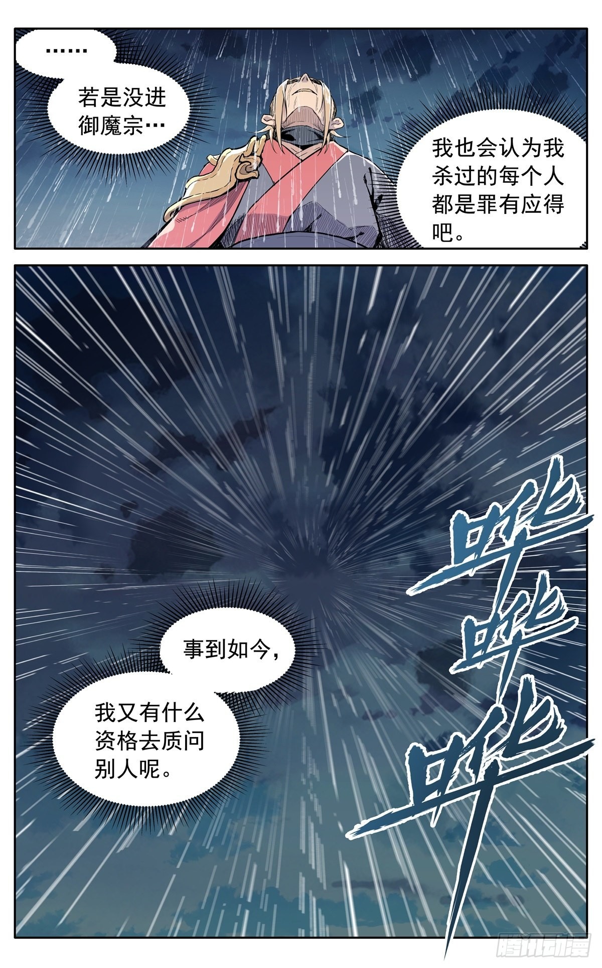 第四十二话：质问的资格15