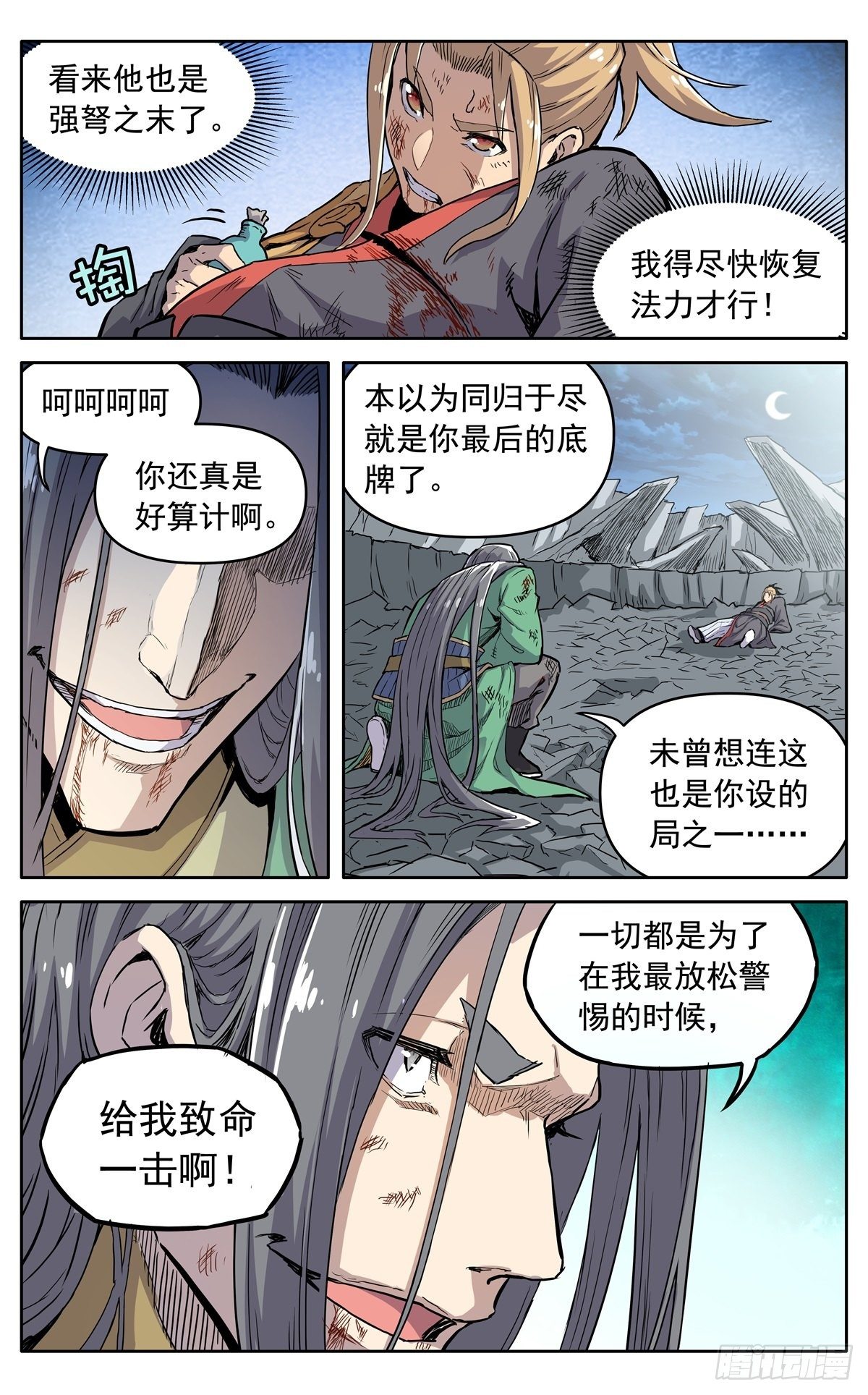 第三十八话：真相7
