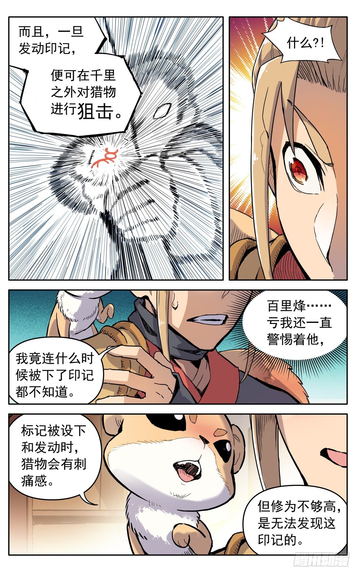 第二十八话：藏道楼1