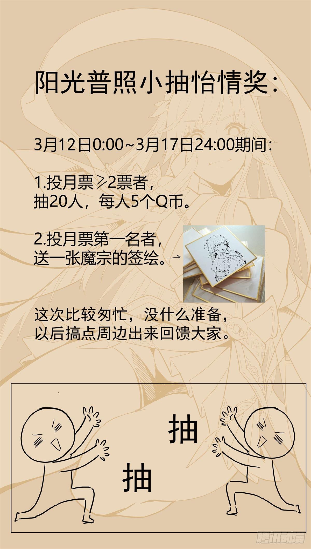第七话：返回药堂17