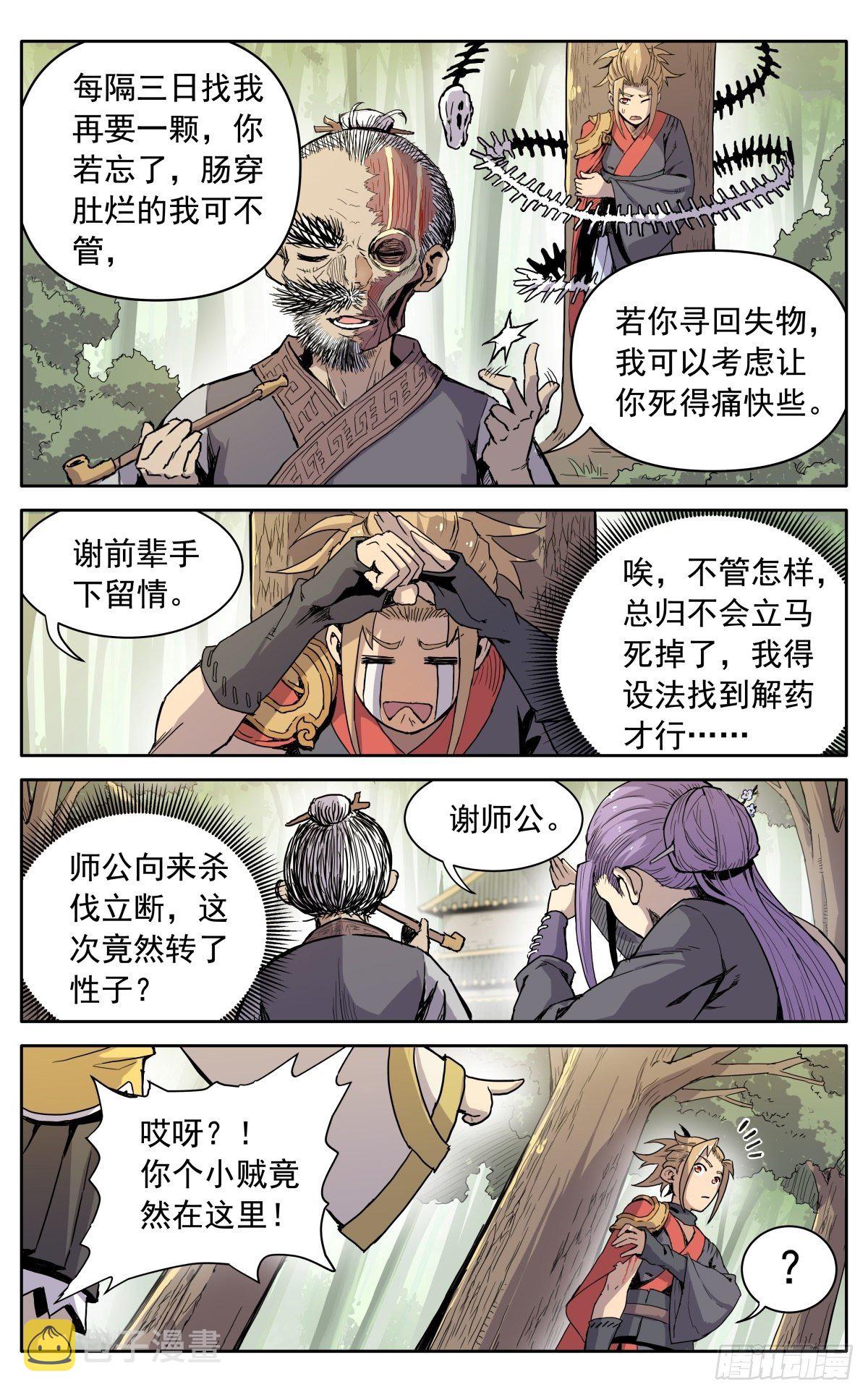 第九话：重逢9