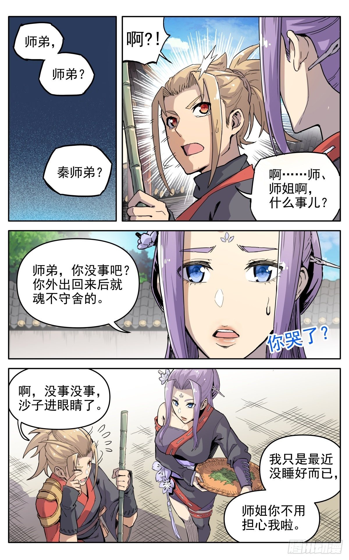 第二十七话：无力感6