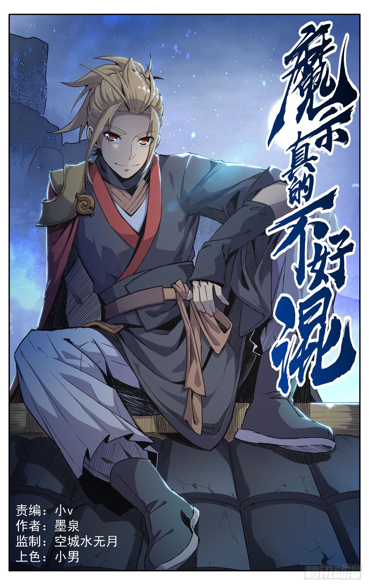 第四话：腰牌？0