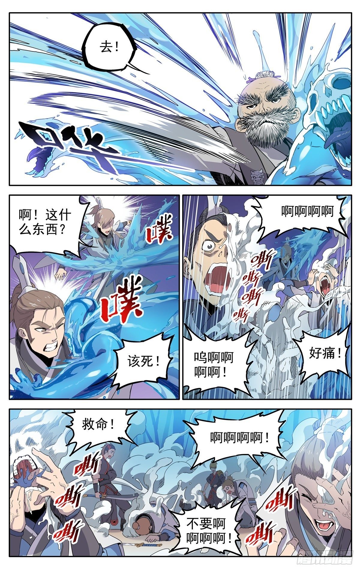 第1话：御魔宗与锻仙门28