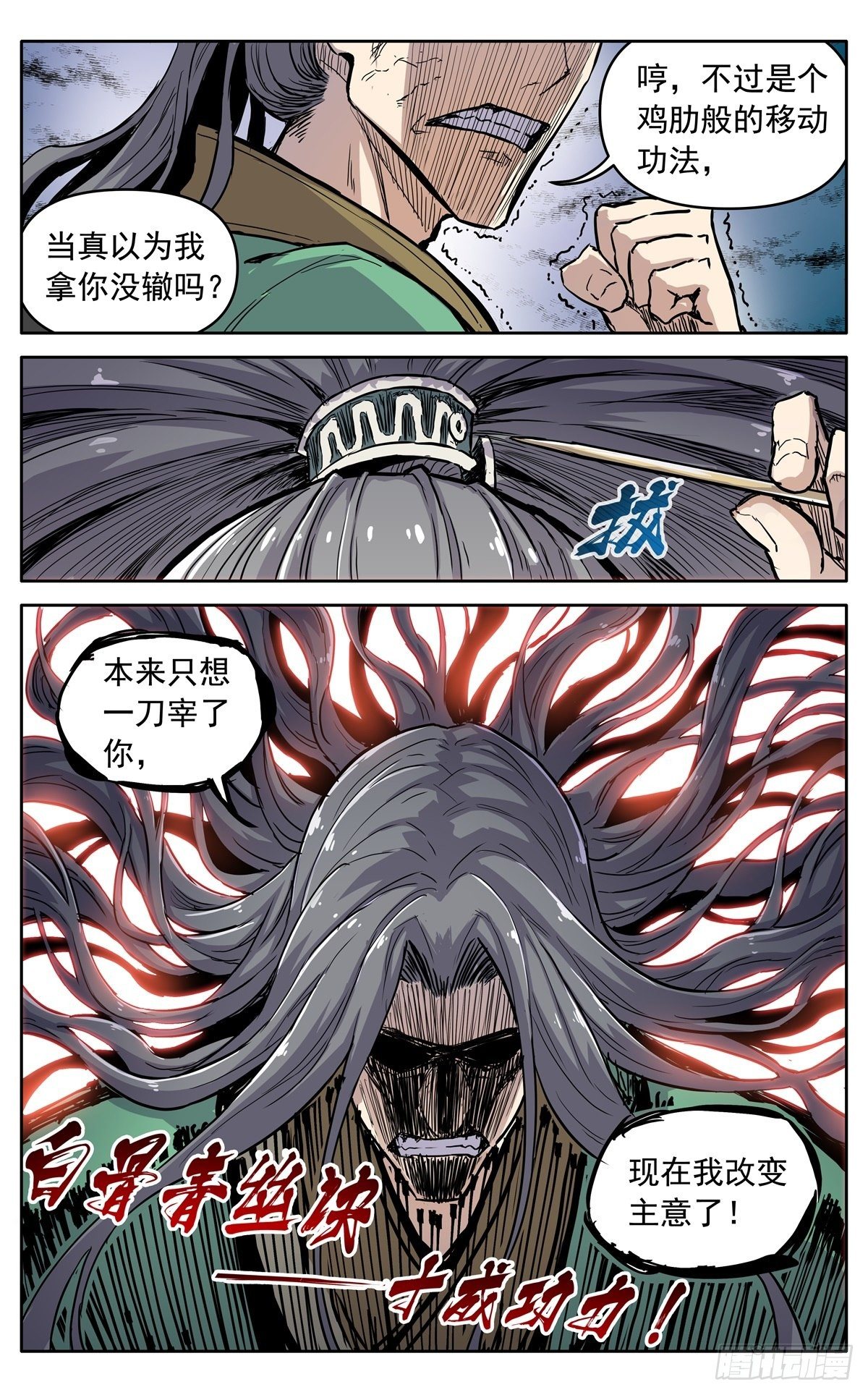 第三十六话：必死的觉悟5