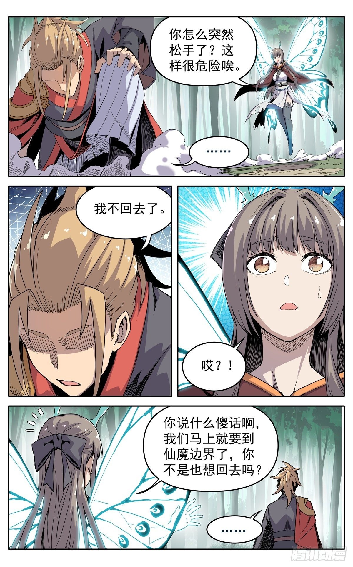 第二十六话：险象迭生6