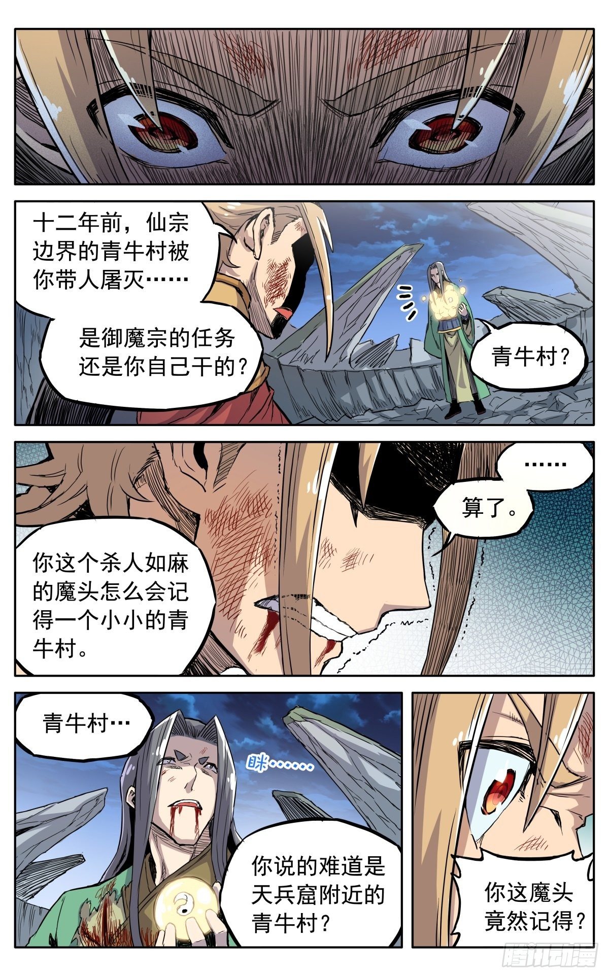 第三十八话：真相15