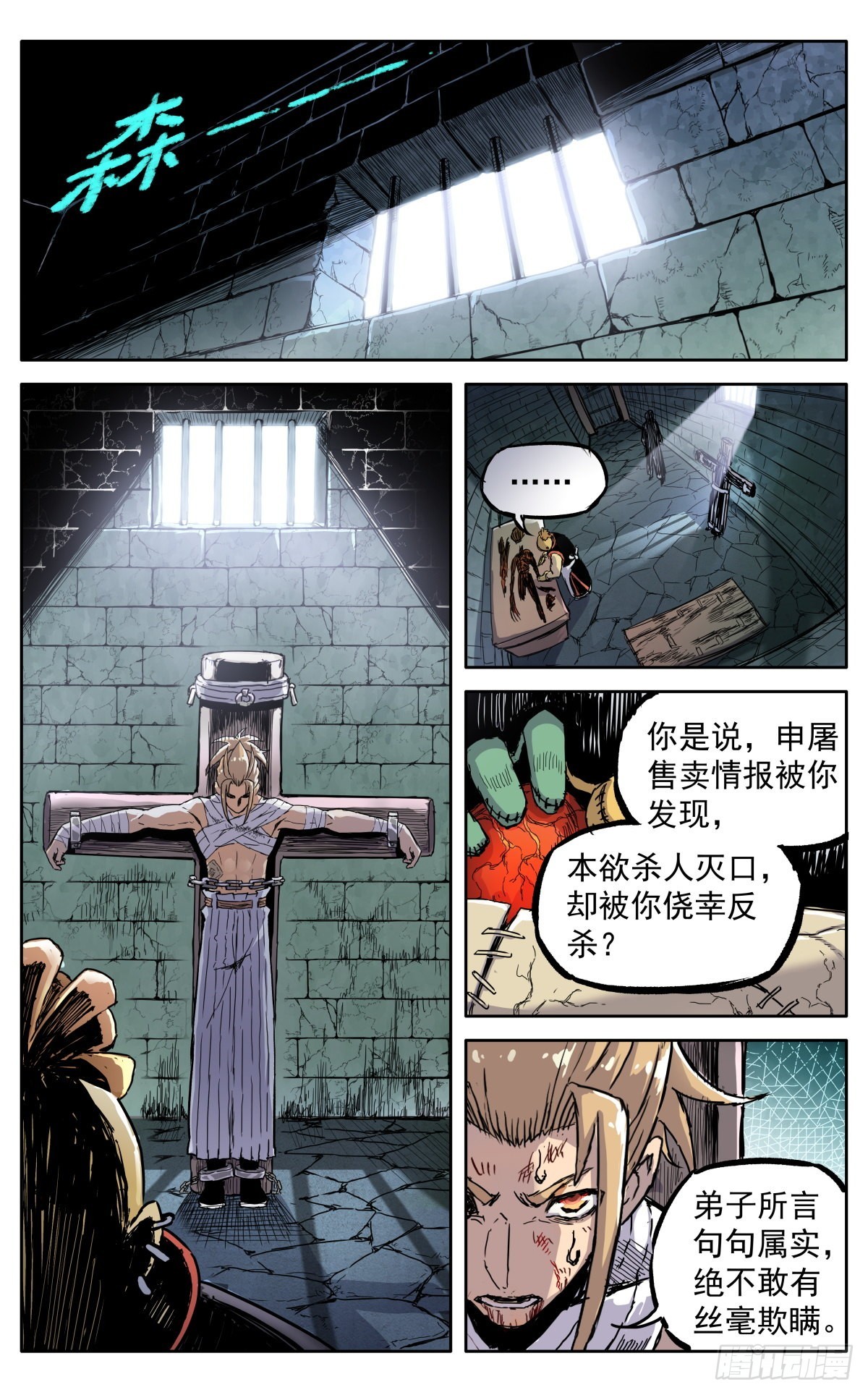 第三十九话：意料之外11