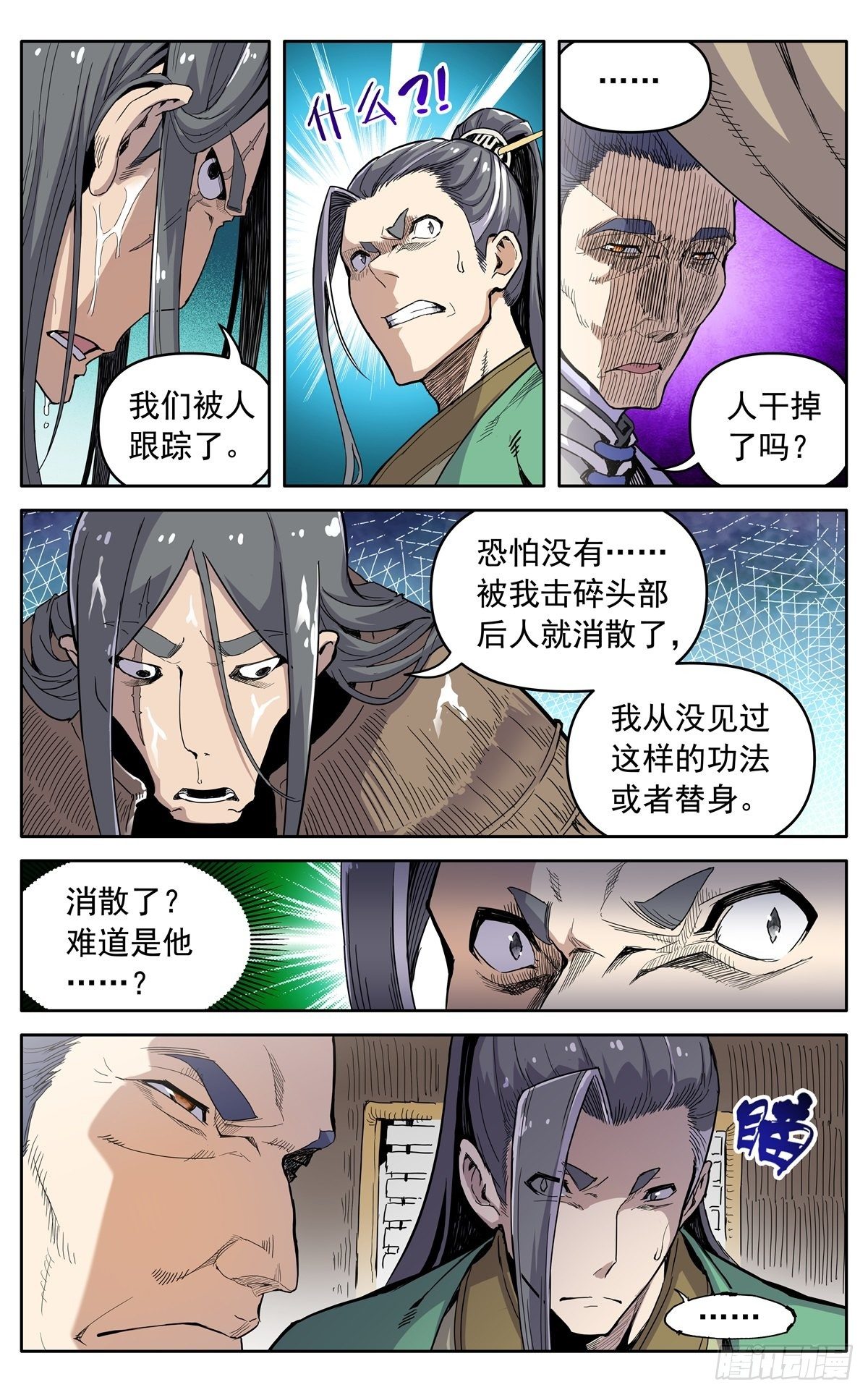 第三十三话：邀约2