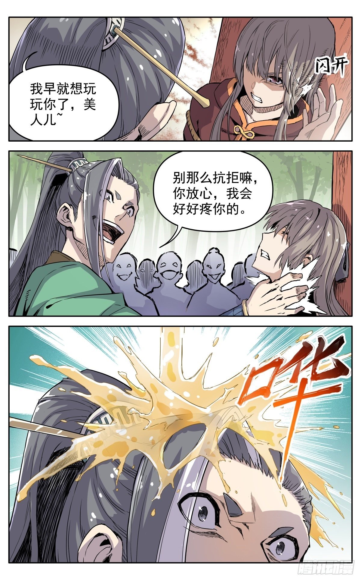 第二十三话：隐忍15