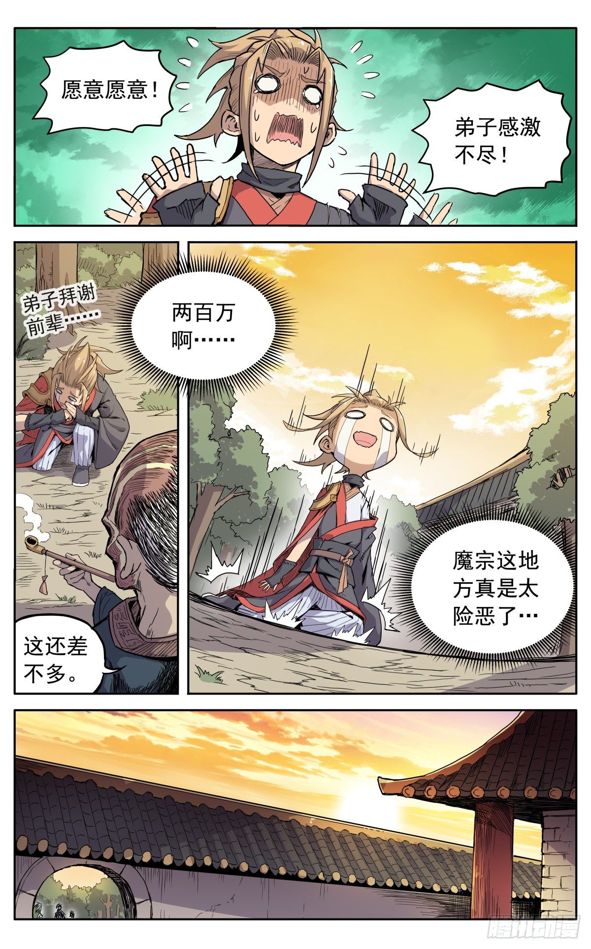第十话：老奸巨猾6