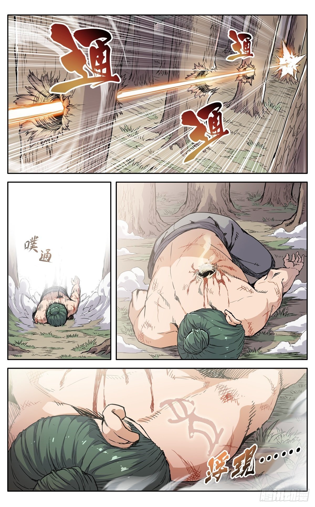 第十四话：命中4