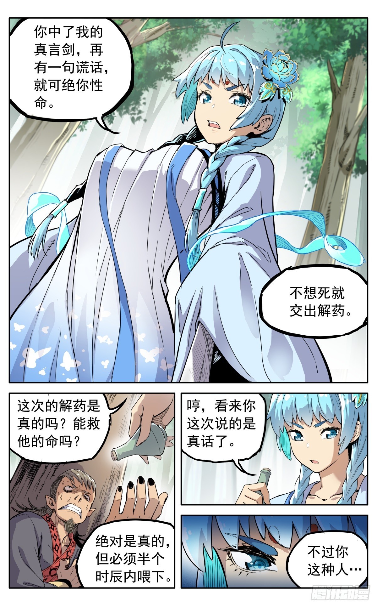 第四十三话：不值得16