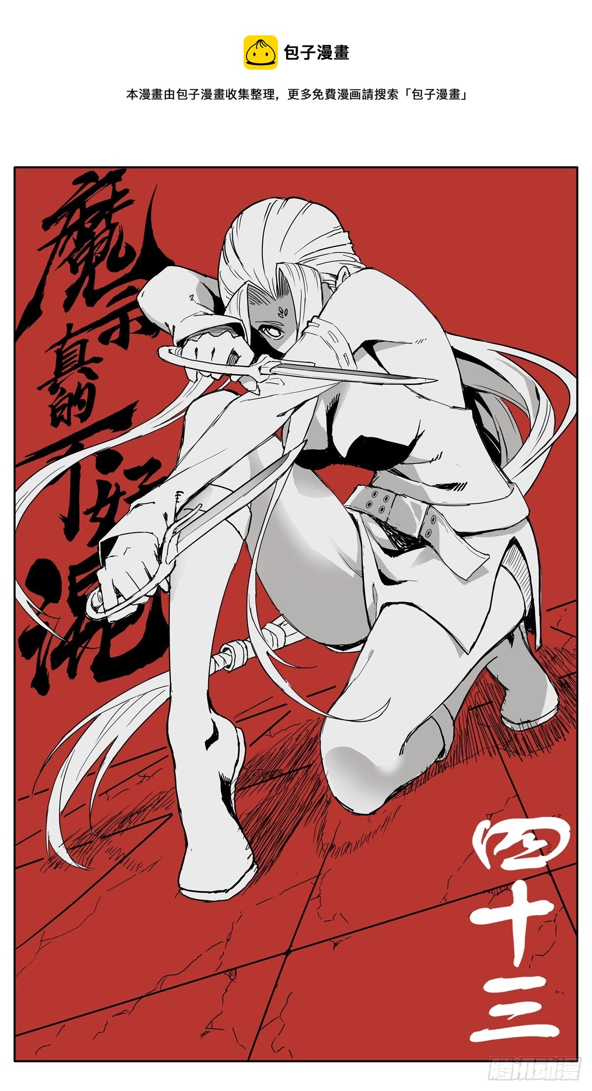 第四十三话：不值得0