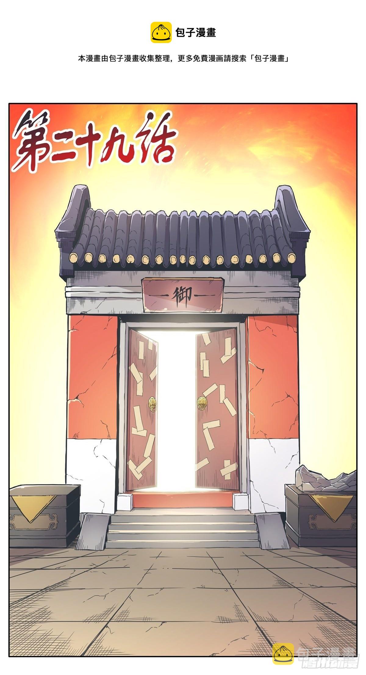 第二十九话：魔宗秘法0