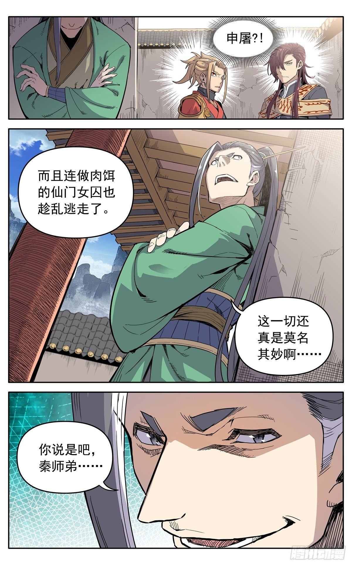 第三十三话：邀约9