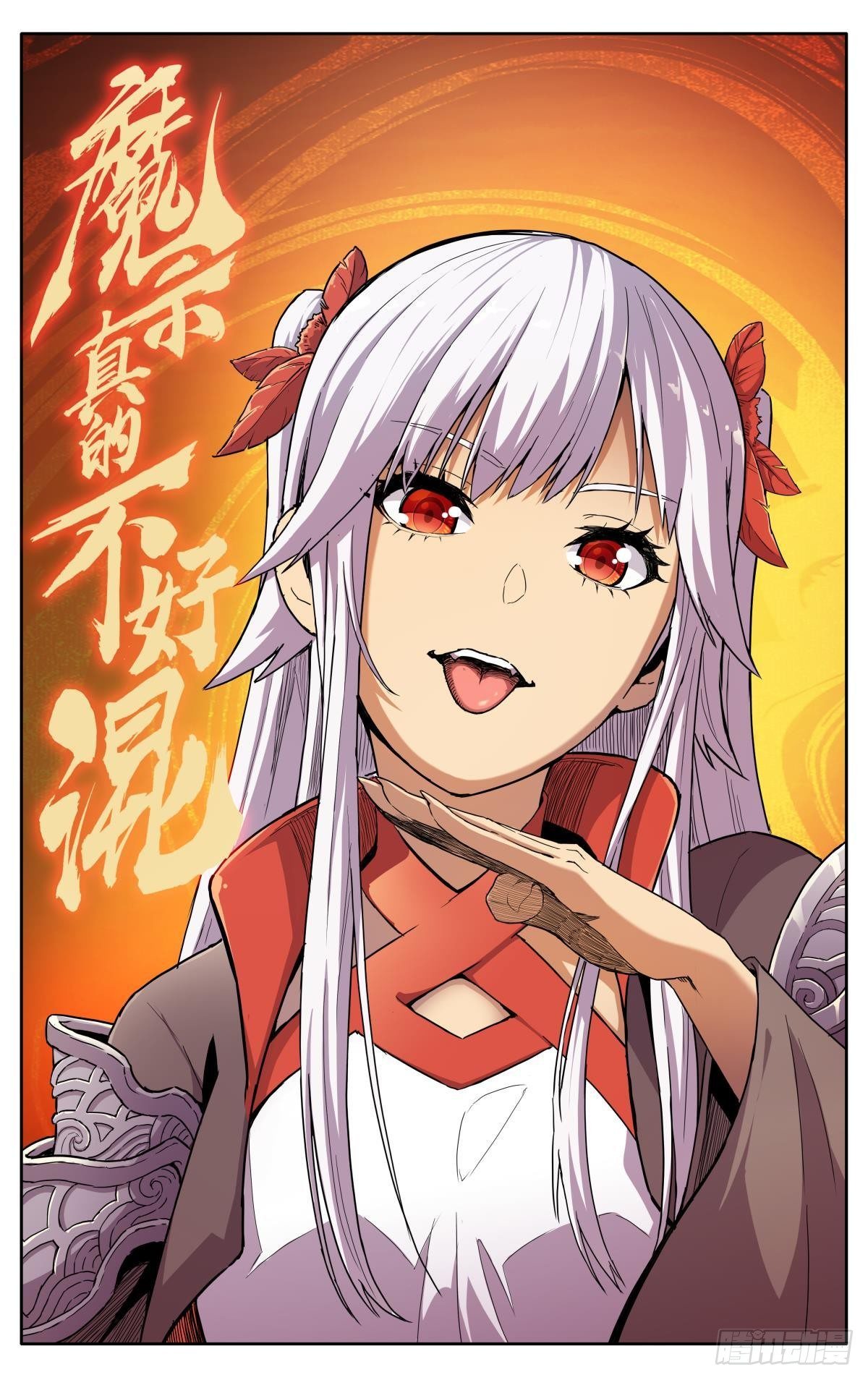 第六话：幸会姑娘0