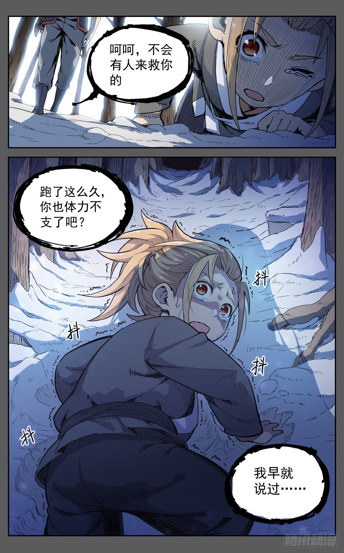 第十三话：千里追魂箭2