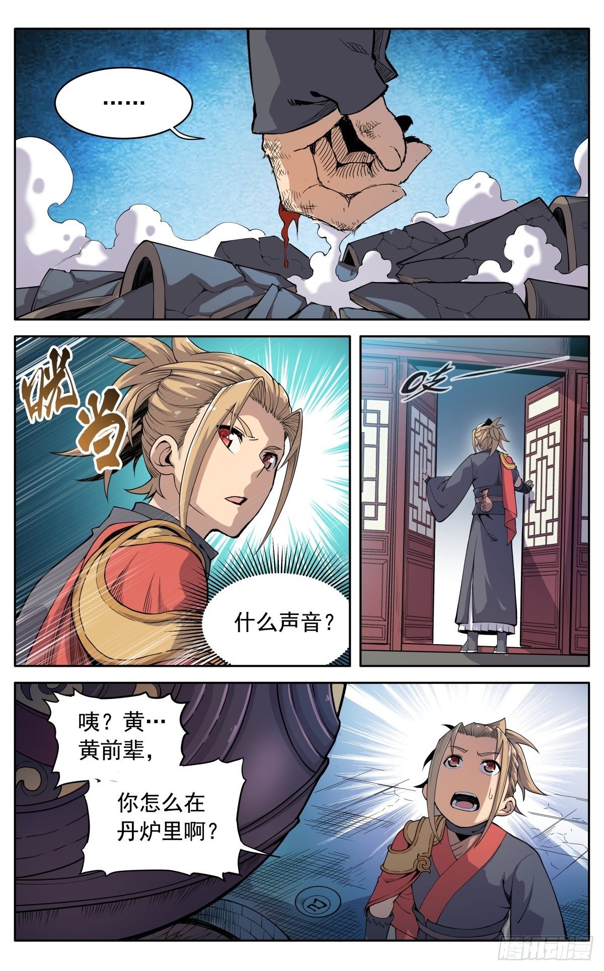 第二十话：巧遇5