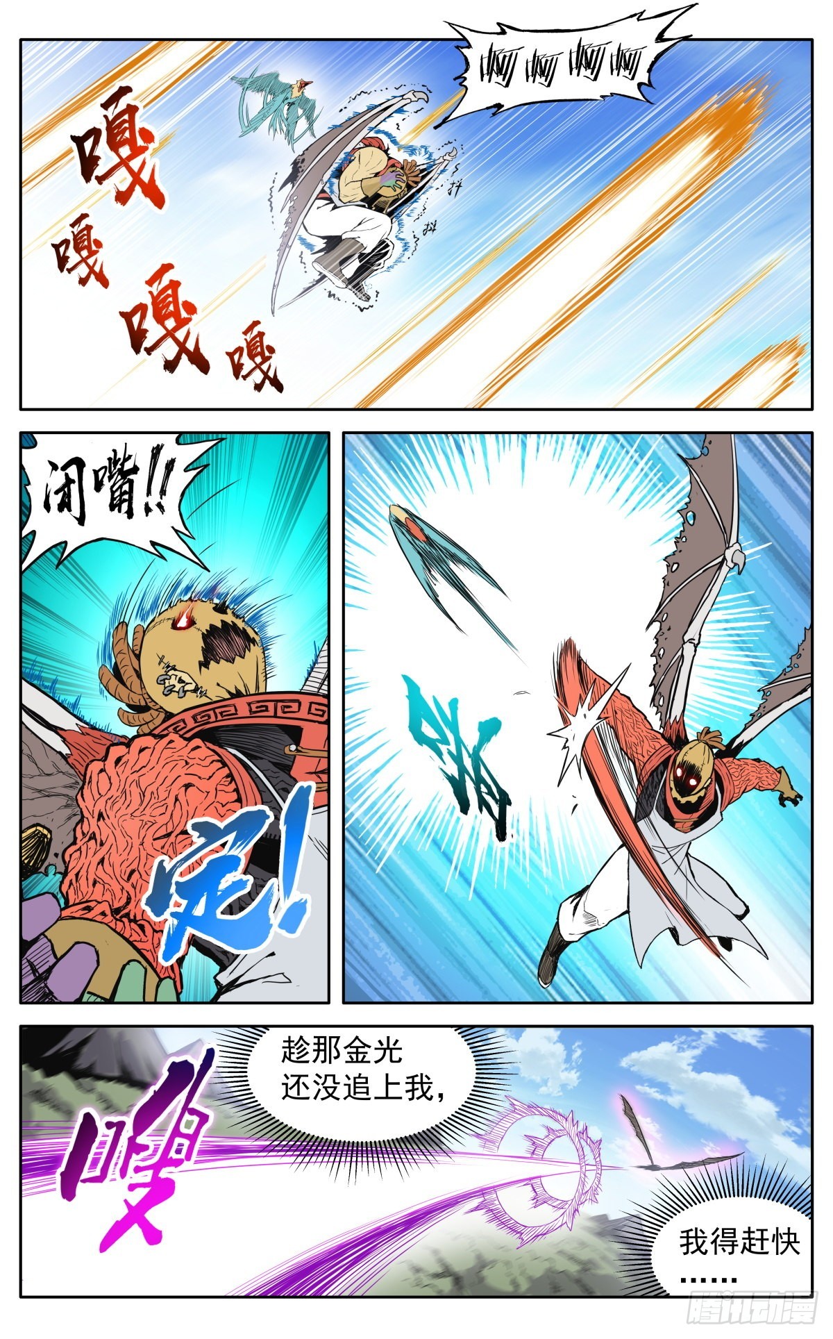 第四十话：堂主，不好了10
