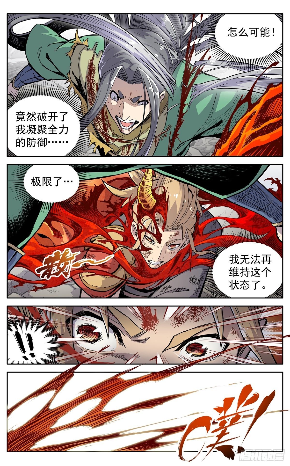 第三十八话：真相1