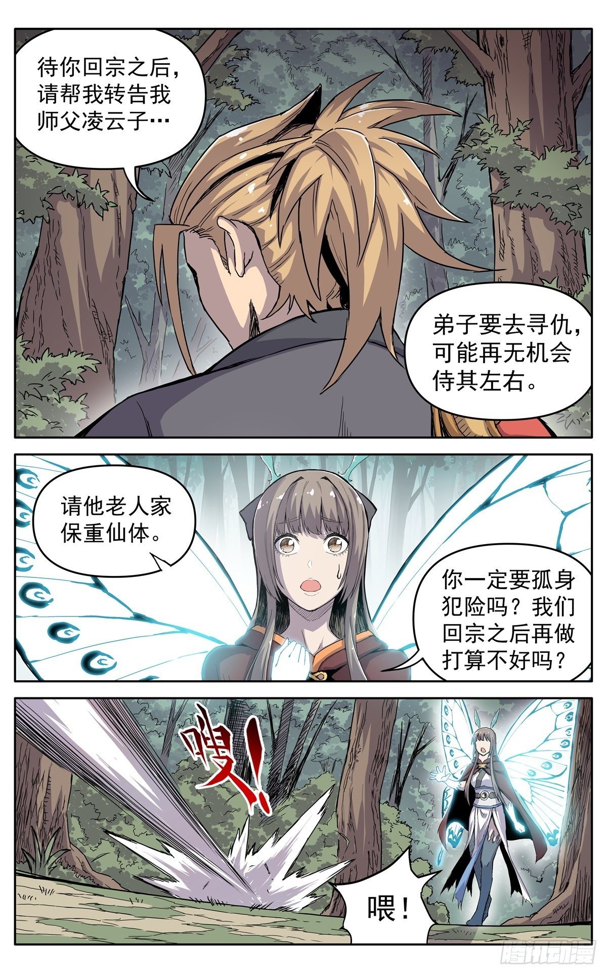 第二十六话：险象迭生7