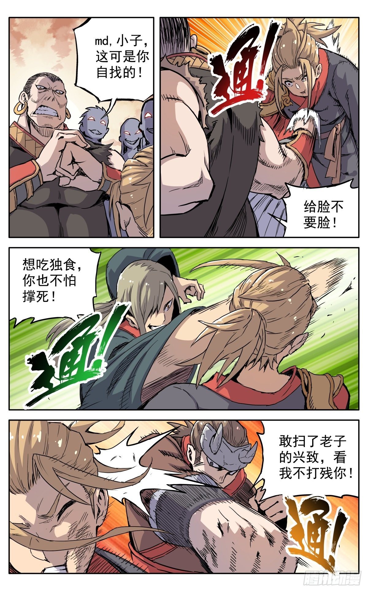第二十三话：隐忍10