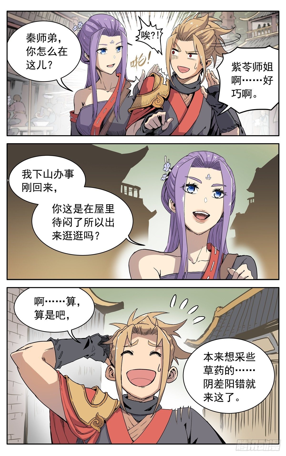 第七话：返回药堂8