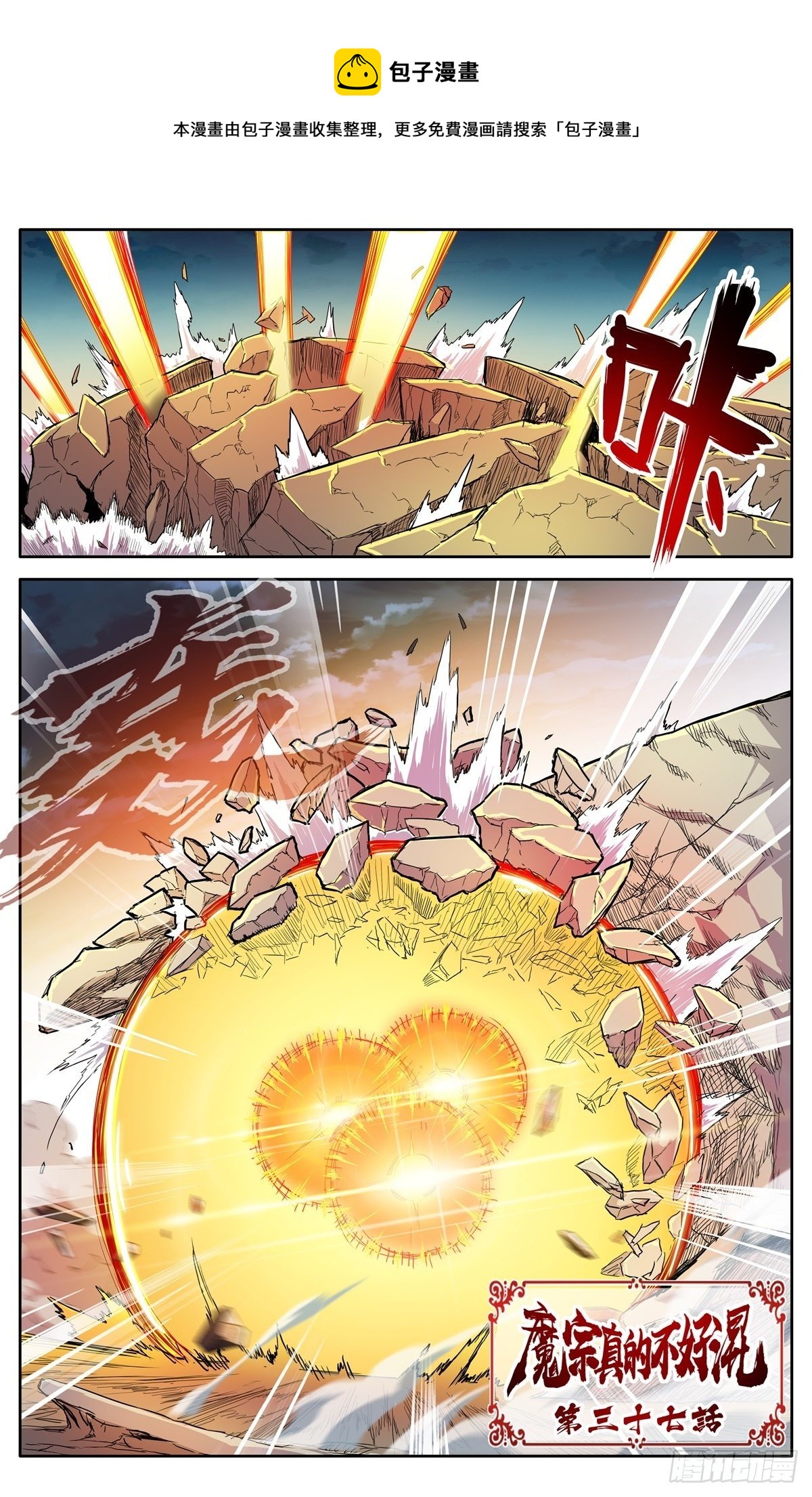 第三十七话：爆炸之后0