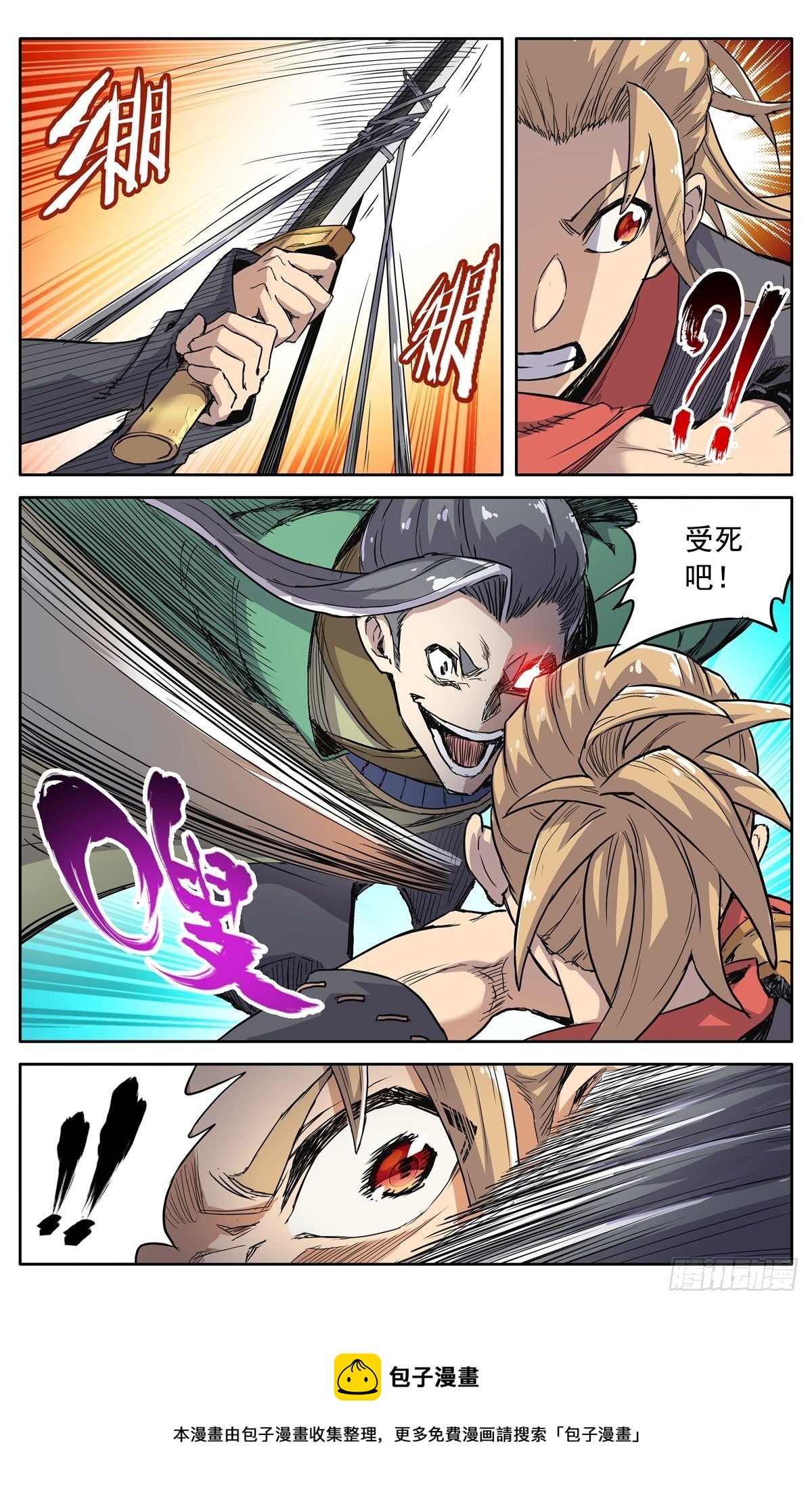 第三十五话：开战17