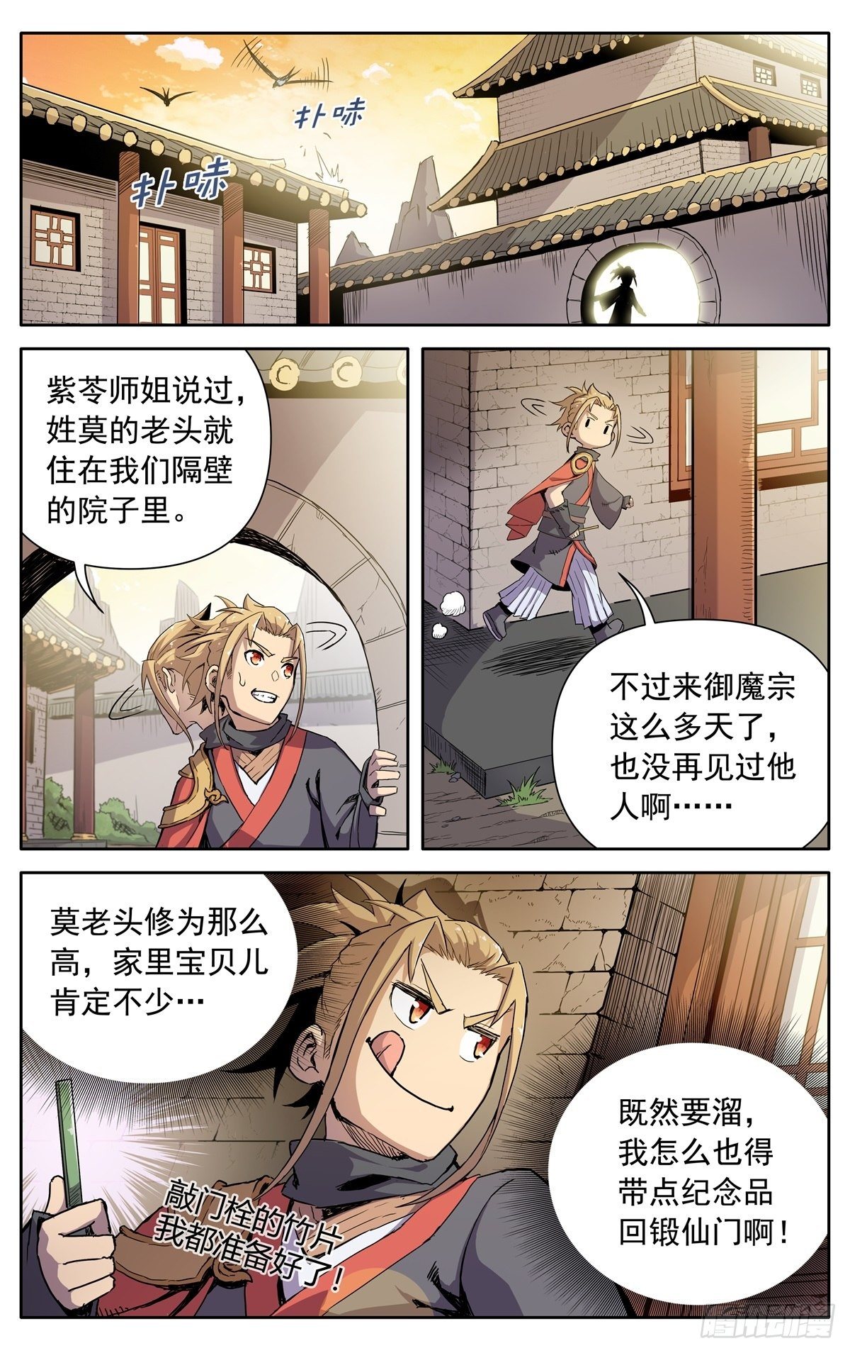 第四话：腰牌？10