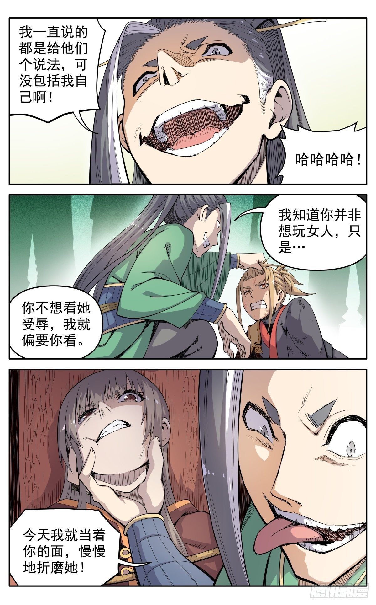 第二十三话：隐忍13