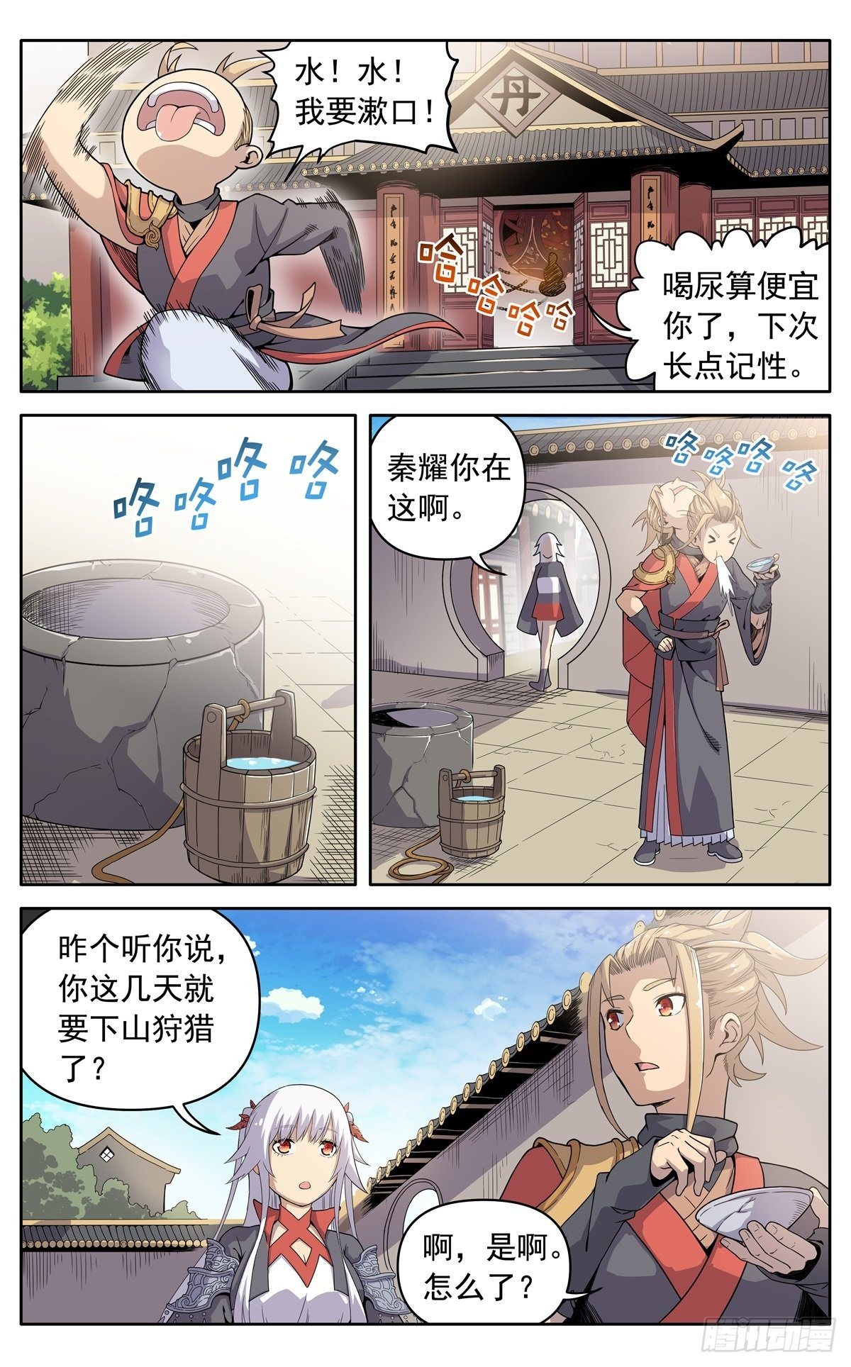 第十九话：琼浆玉液7